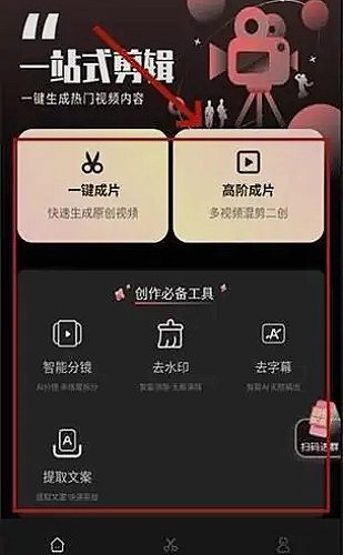 玫瑰视频界面展示2