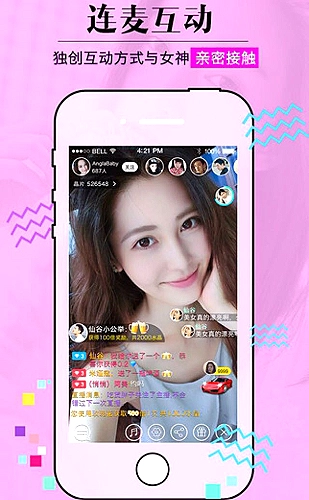 玫瑰视频界面展示4